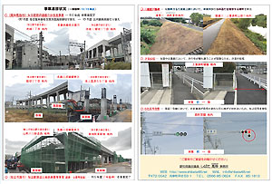 この画像をクリックすると拡大表示されます。 活動報告