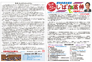 この画像をクリックすると拡大表示されます。 活動報告