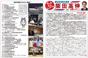 活動報告