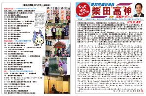 活動報告
