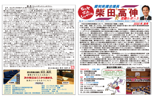 活動報告