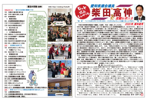 活動報告