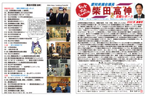活動報告