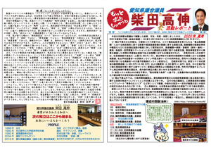 活動報告