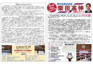活動報告