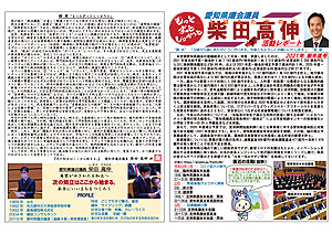 活動報告