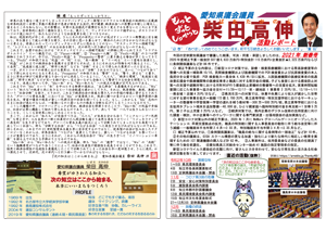活動報告