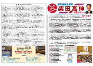 活動報告