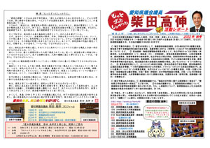 活動報告