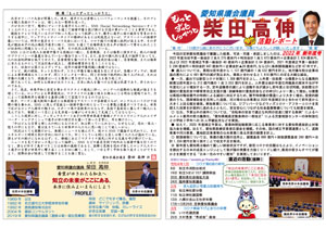 活動報告