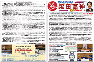 活動報告
