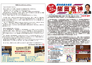 活動報告