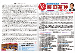 活動報告