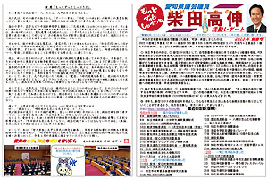 活動報告