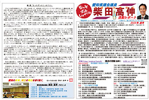 活動報告