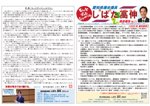 活動報告