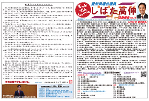 活動報告