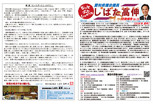 活動報告